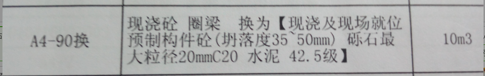 砼