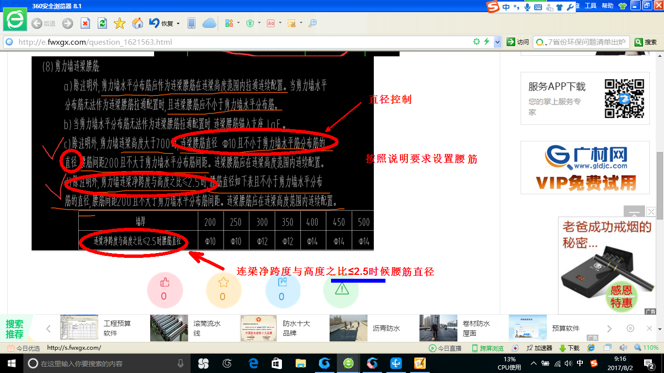 答疑解惑