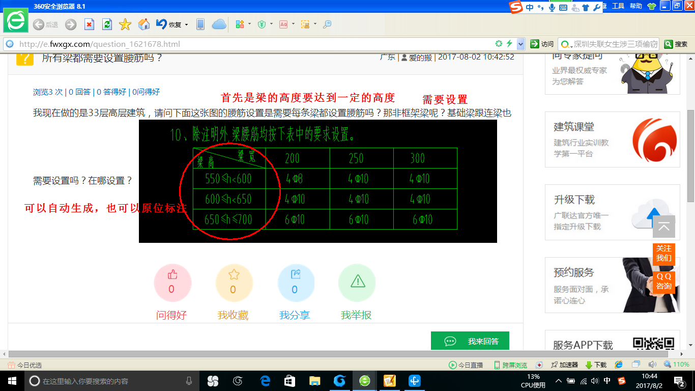 答疑解惑