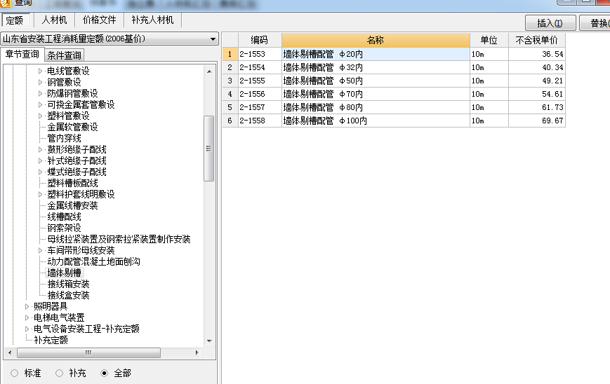 设备安装