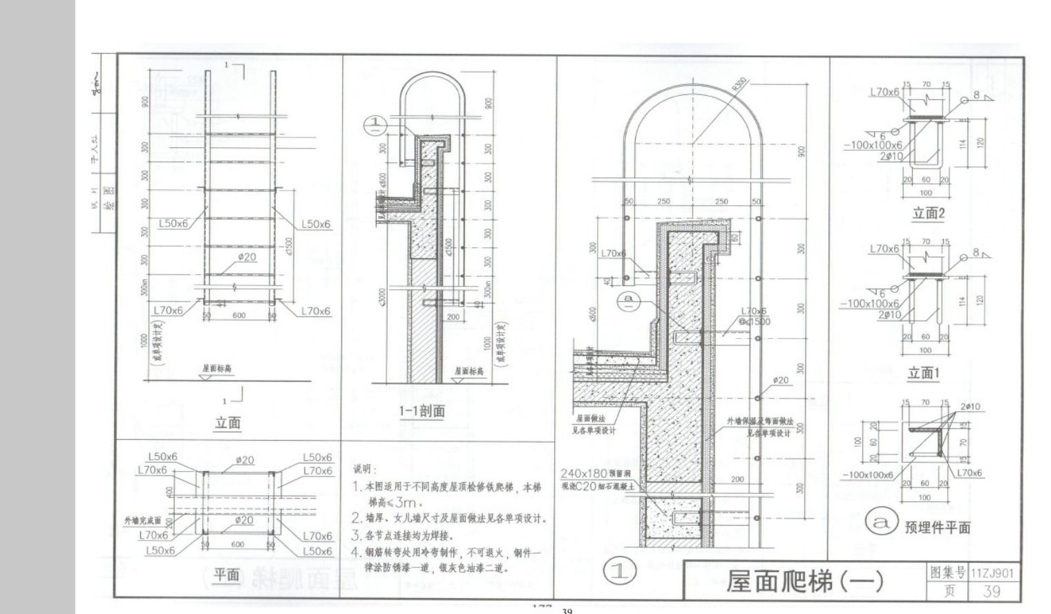 钢爬梯怎么计算
