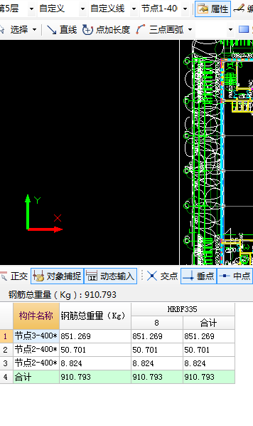 单构件