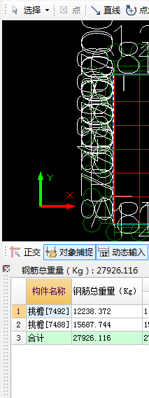 挑檐