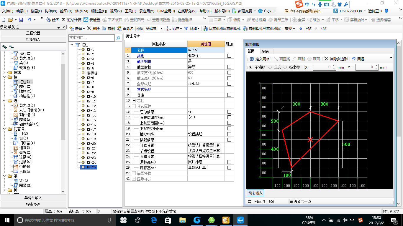 边框