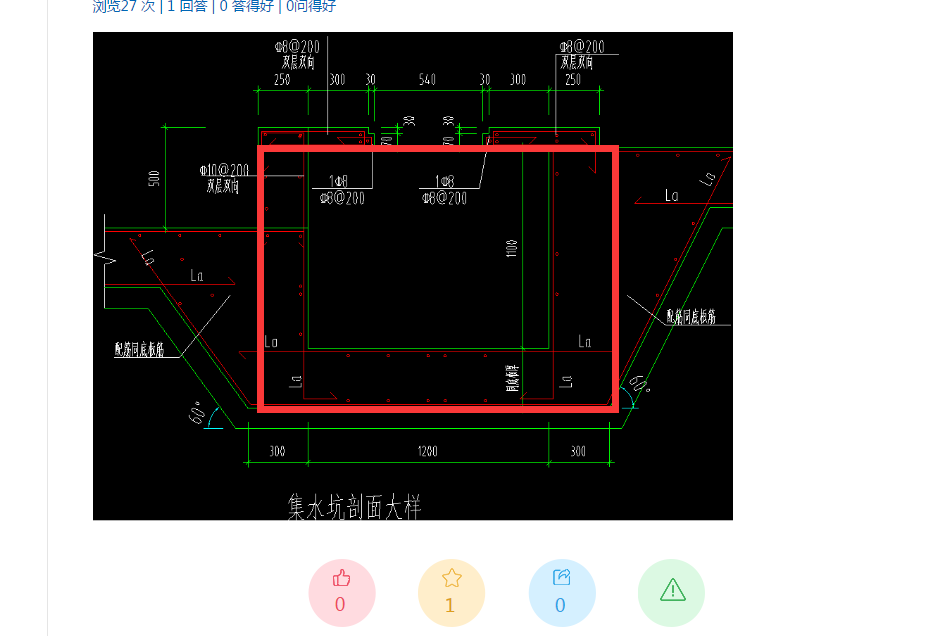 集水坑