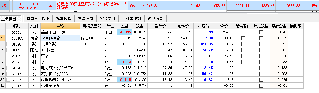 定额问题