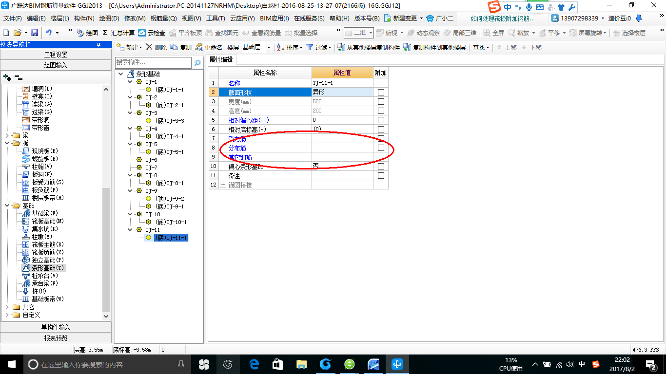 建筑行业快速问答平台-答疑解惑