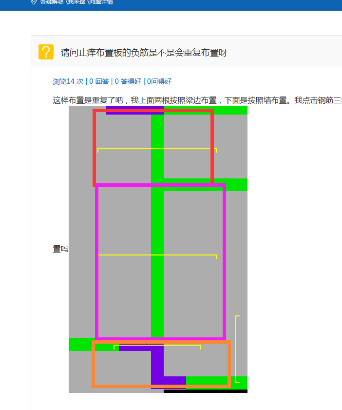 重叠