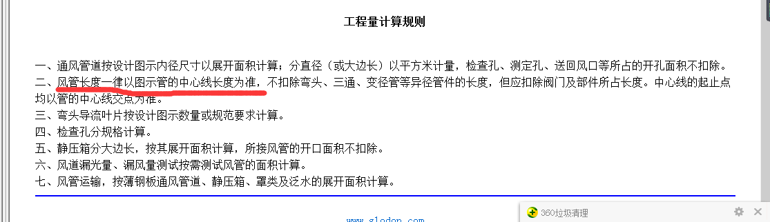 算量