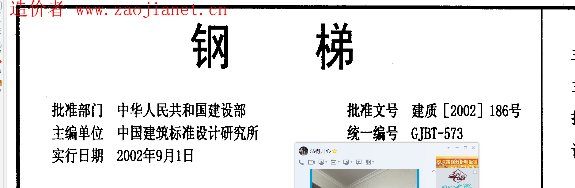 總重