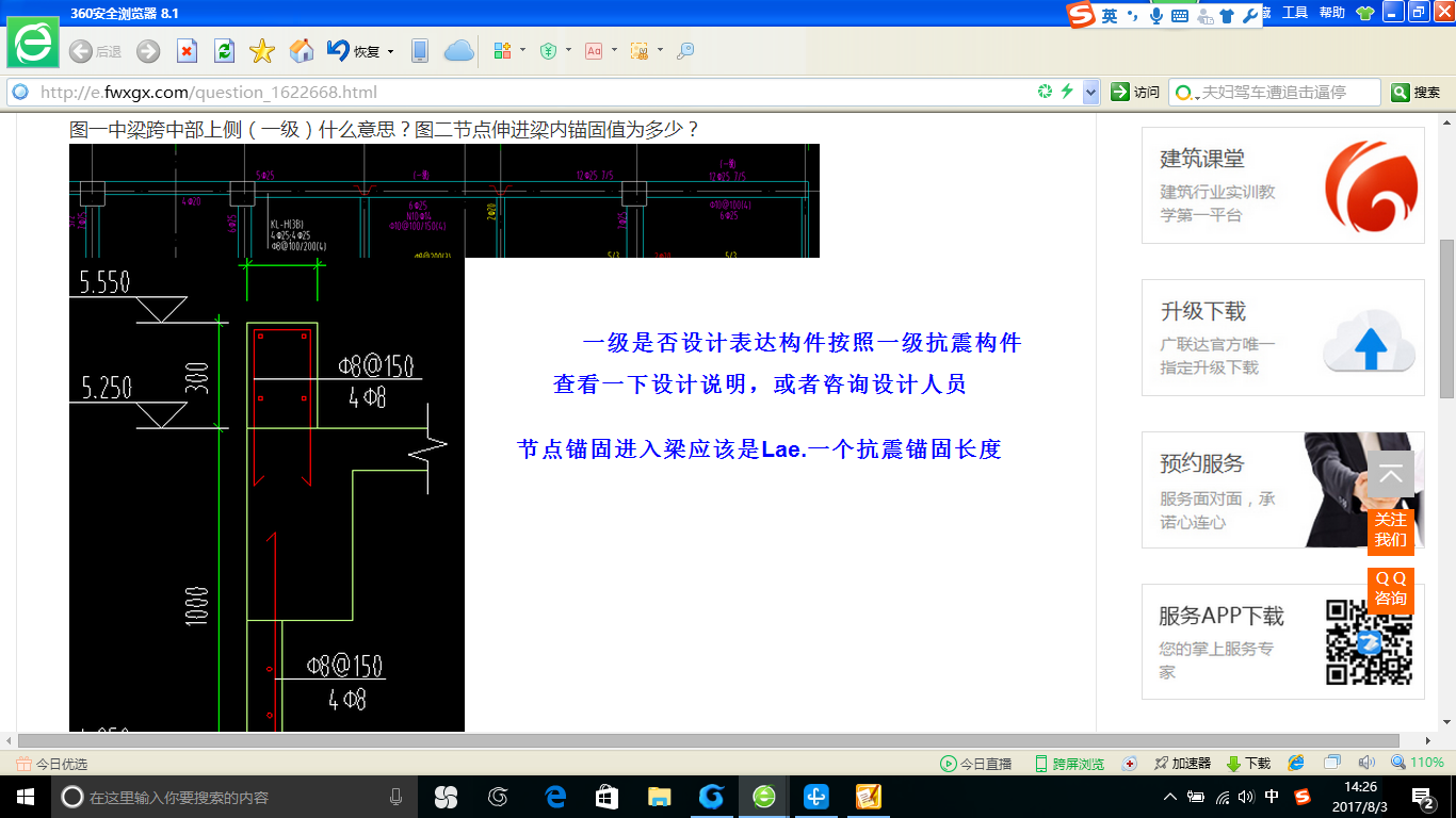 梁跨