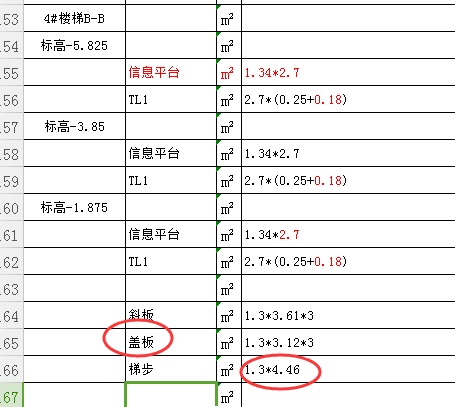 踏步