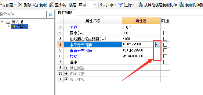 垂直加強筋