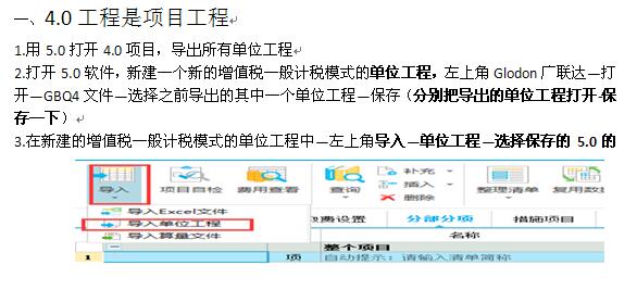 河北计价软件