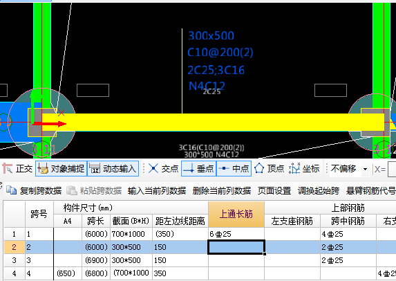 截面数据