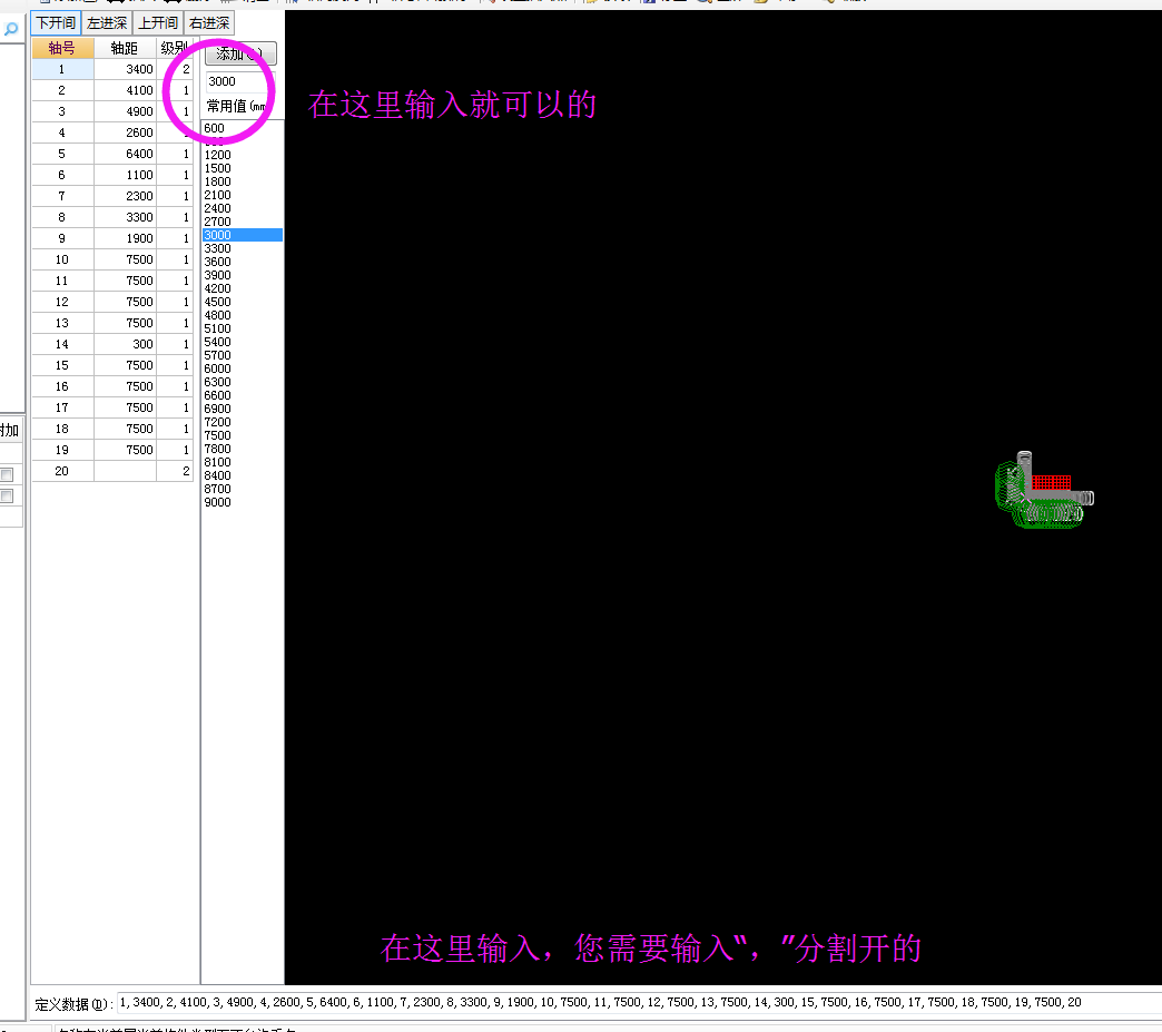 新建轴网