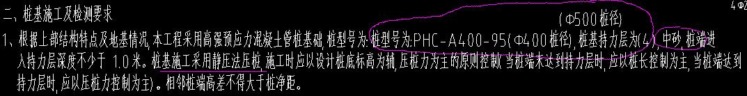桩