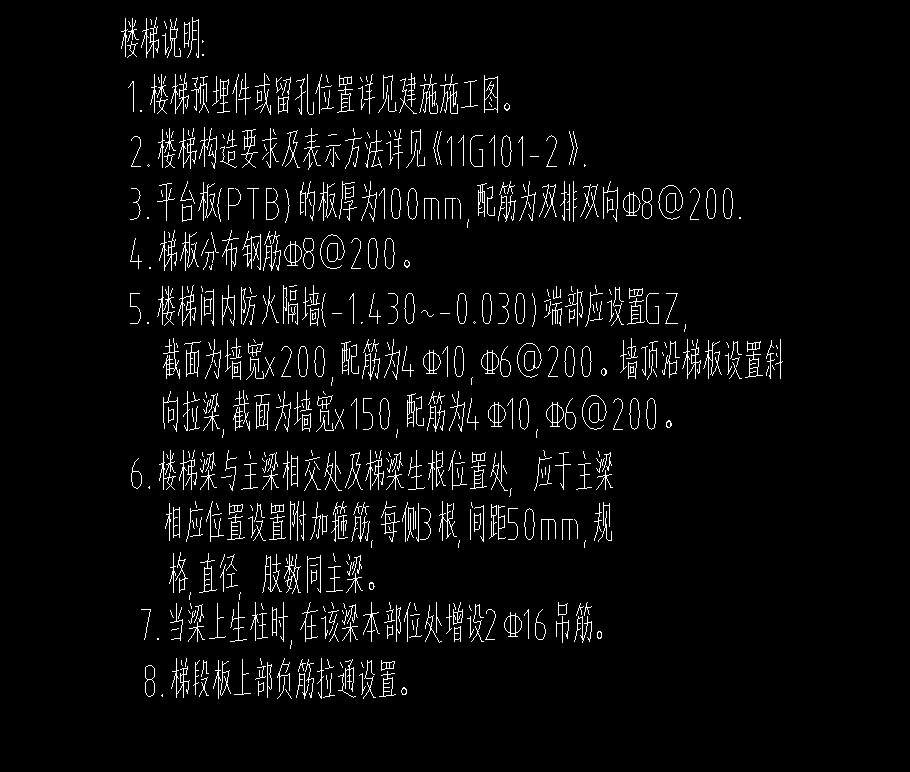 樓梯