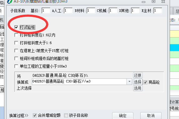算量