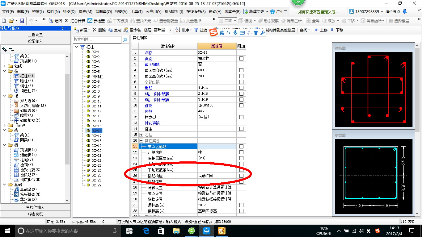 鋼筋計(jì)