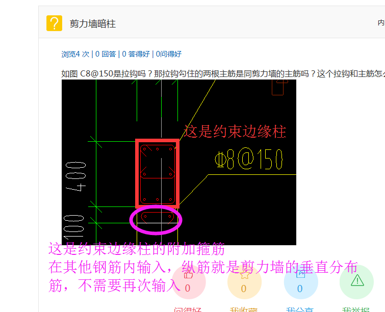 暗柱
