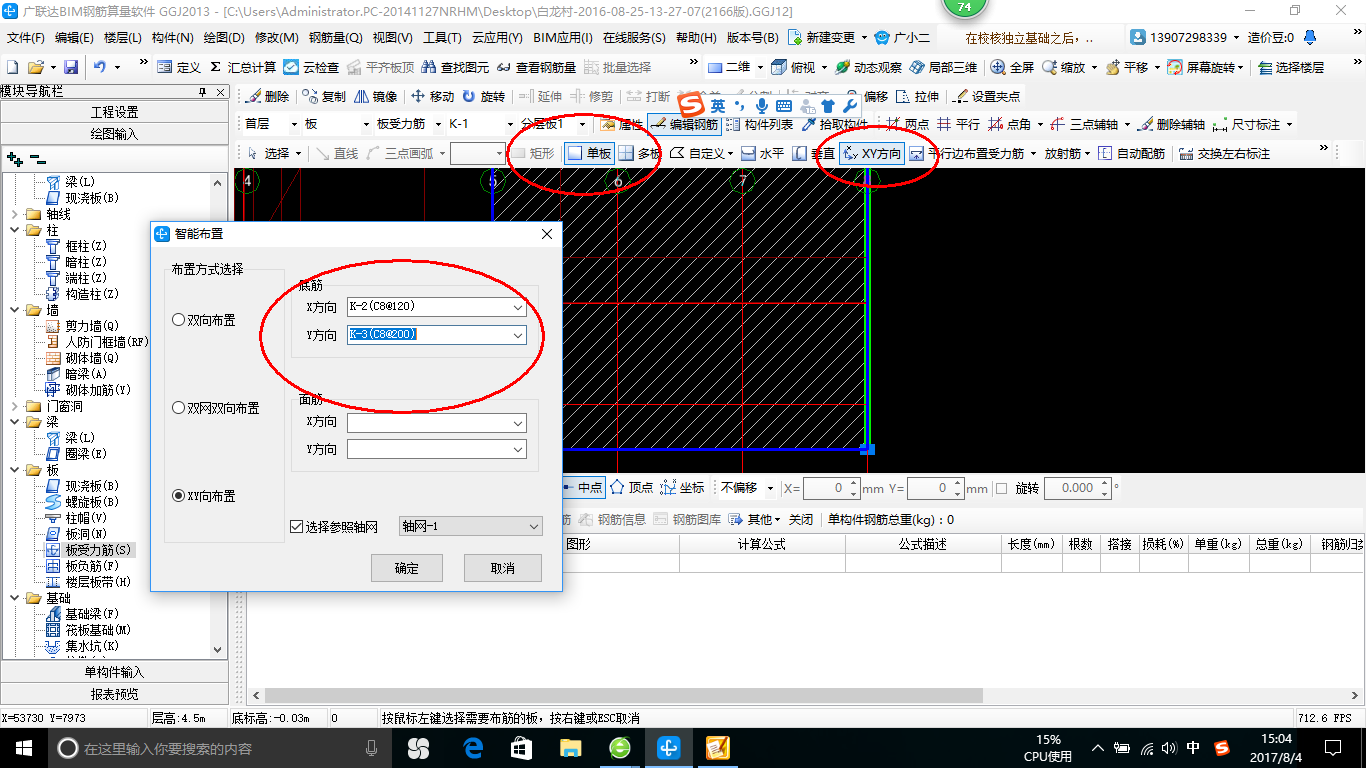 支座