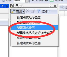 筏板基礎(chǔ)