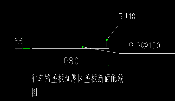 混凝土盖板