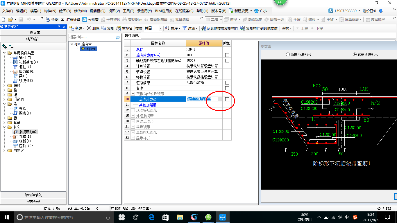 后浇带位置