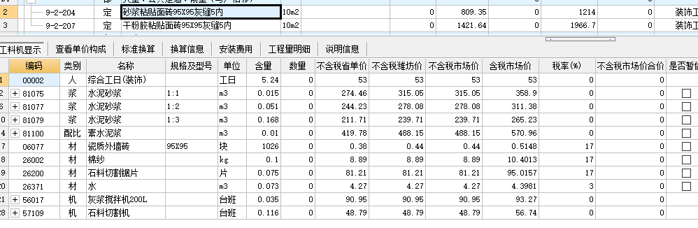 粘贴