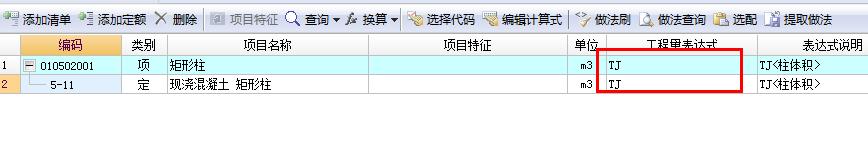 定额选择
