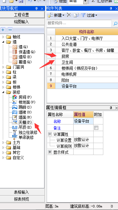 吊顶