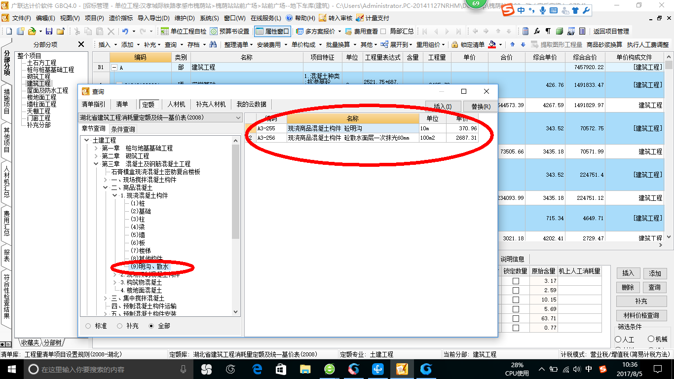 建筑行業快速問答平臺-答疑解惑