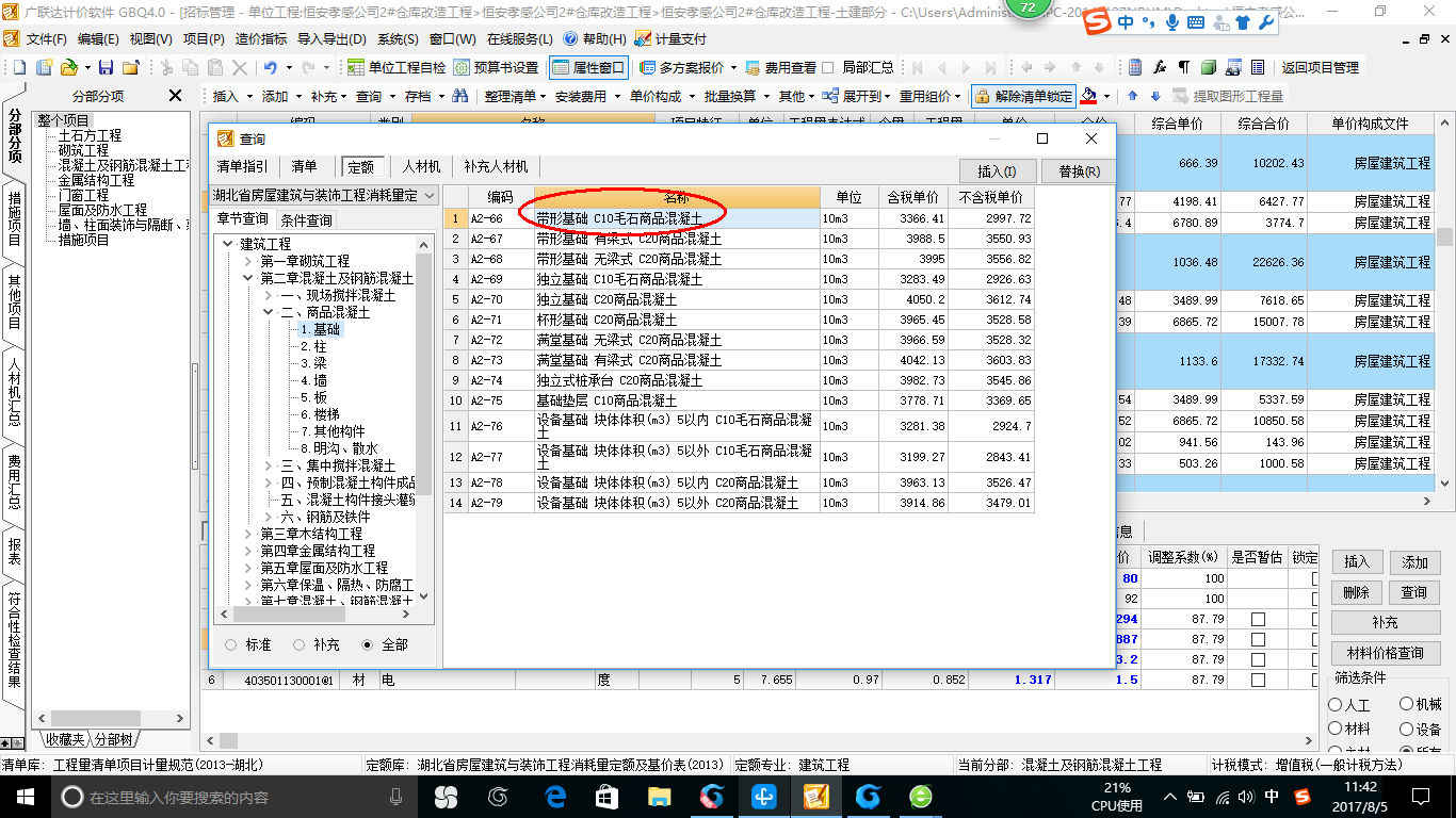 回填土