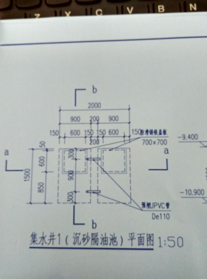 集水井