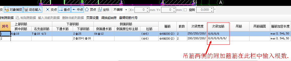 吊筋