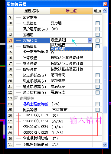 锚入