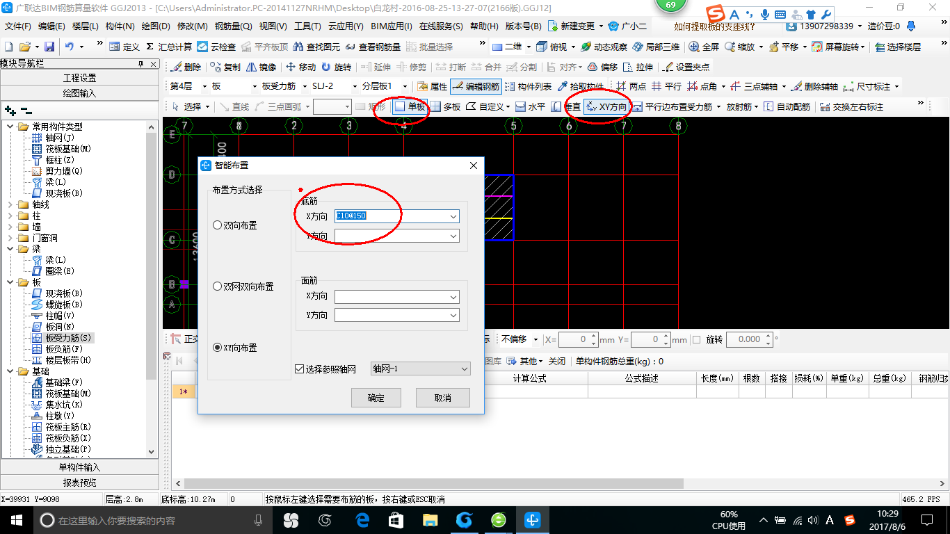建筑行业快速问答平台-答疑解惑