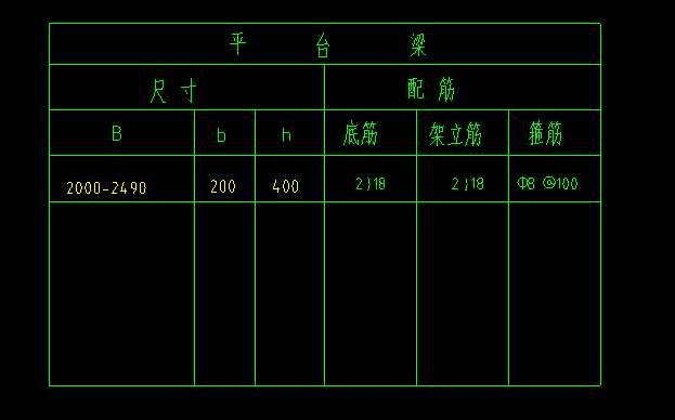 楼梯梁