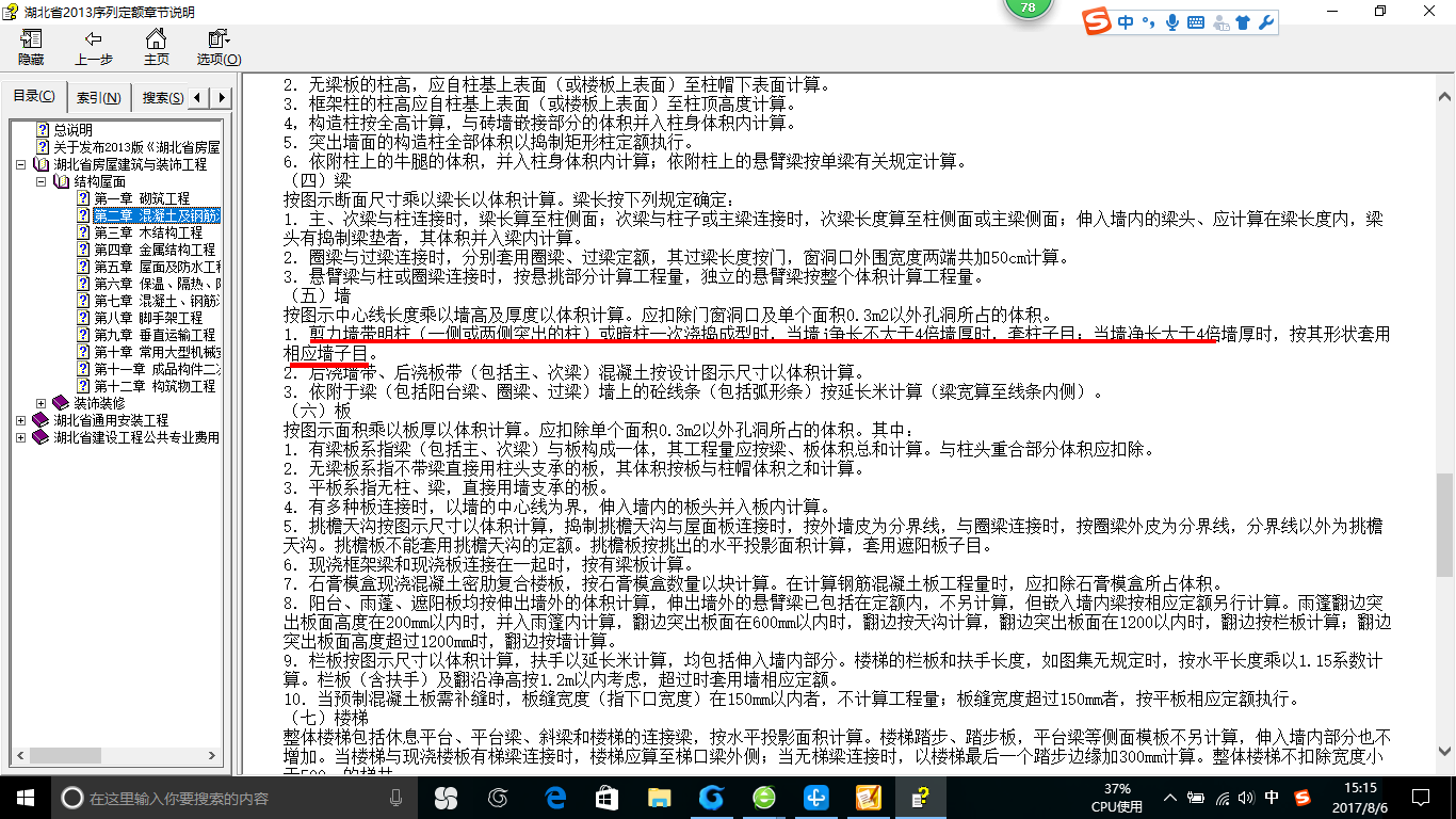 端柱
