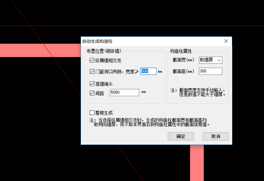 整楼生成