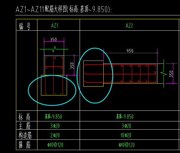 暗柱