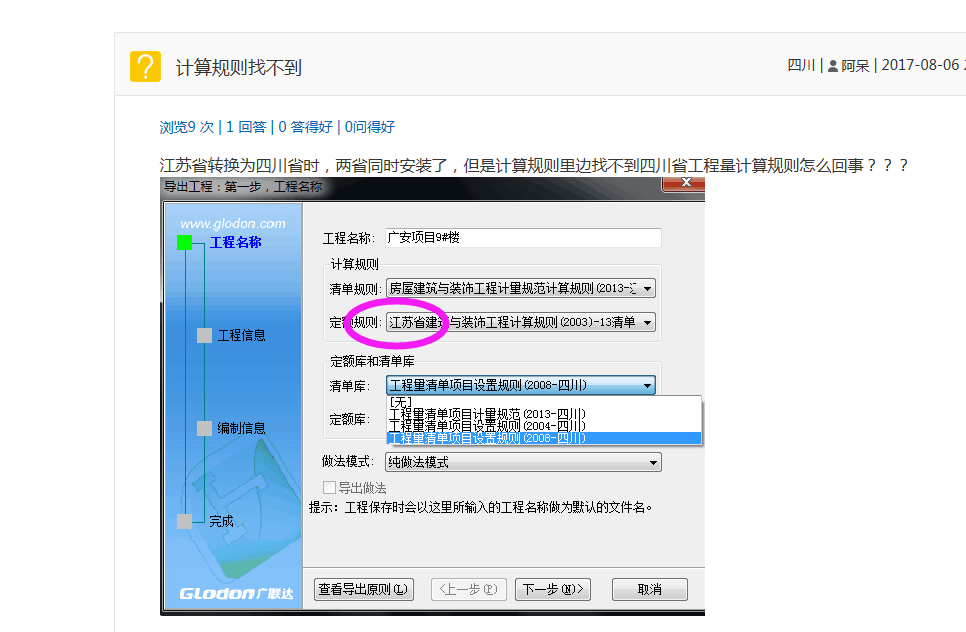 工程量