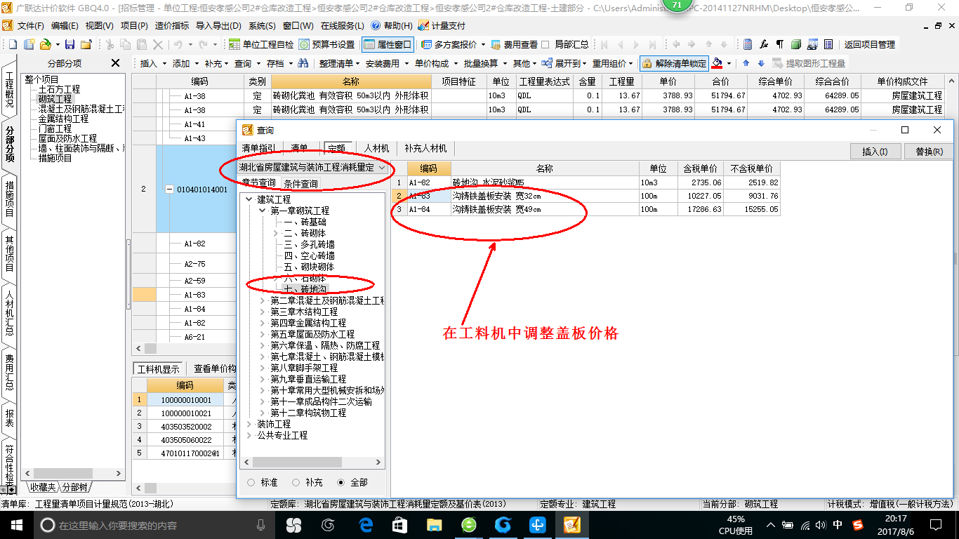 套取