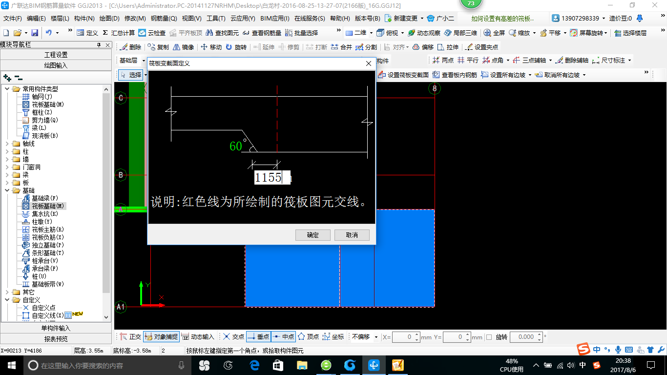 建筑行业快速问答平台-答疑解惑
