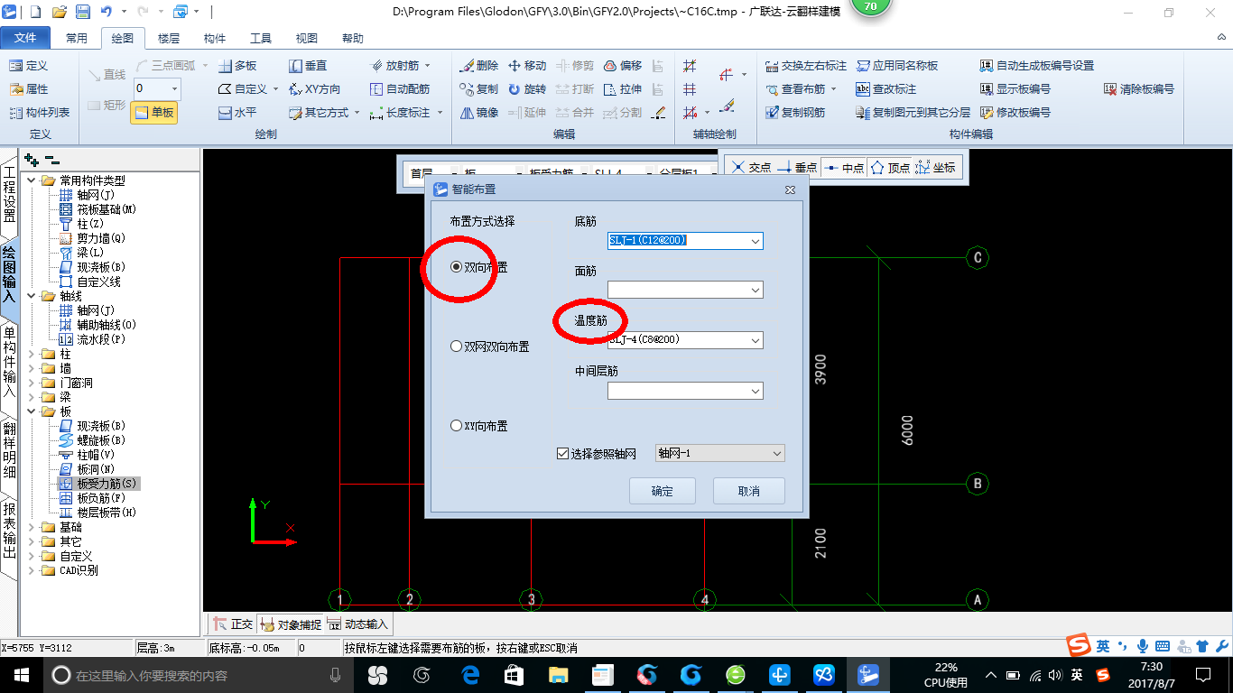 溫度筋
