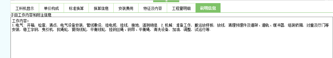 定额