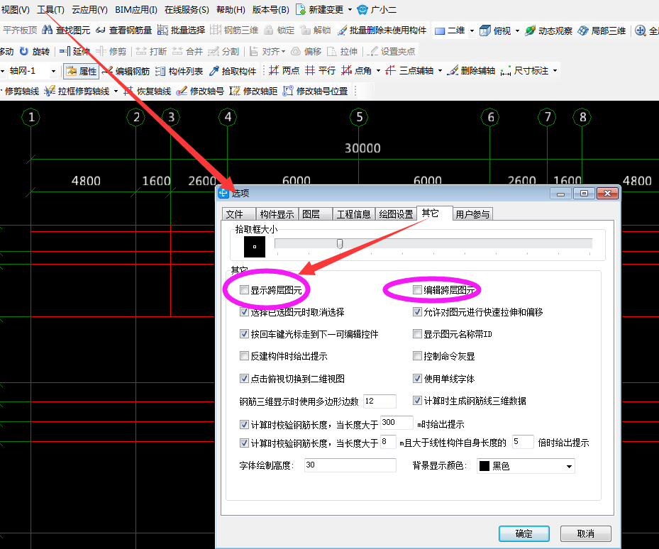 构件显示