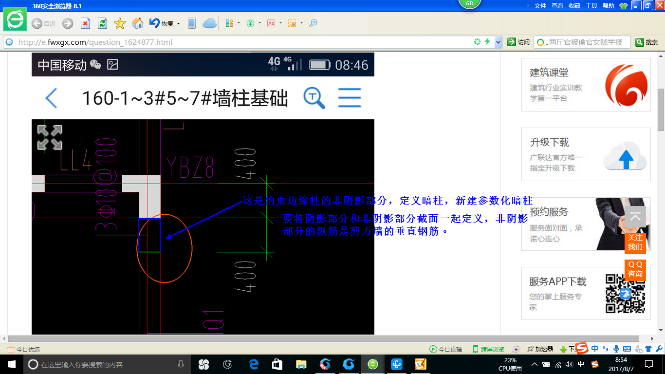 答疑解惑