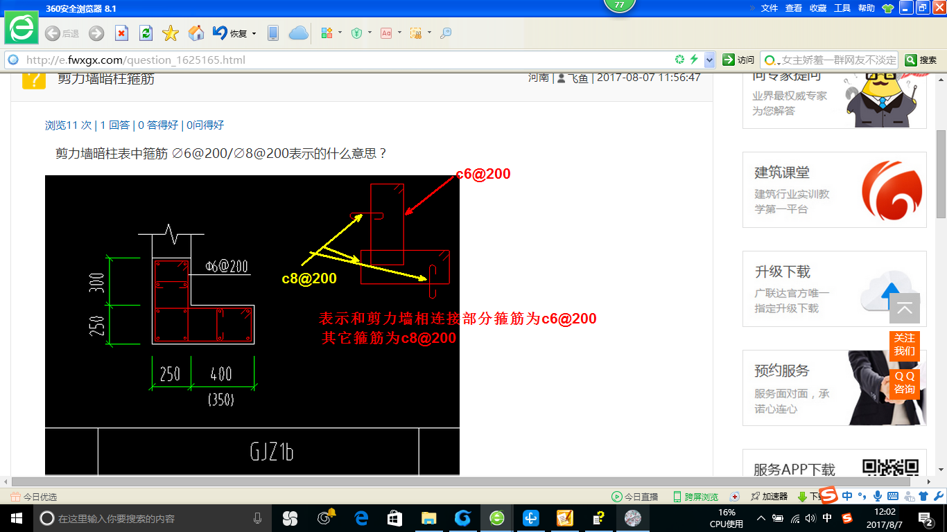 柱表